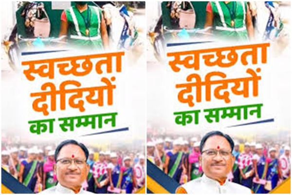 छत्तीसगढ़ को राष्ट्रीय स्तर पर गौरवान्वित करने वाली स्वच्छता दीदियों का पद-प्रक्षालन कर होगा सम्मान