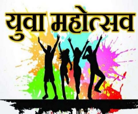 मुख्यमंत्री साय आज तीन दिवसीय राज्य युवा महोत्सव का करेंगे शुभारंभ 