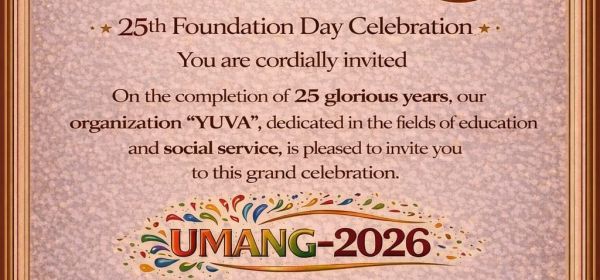 युवा फाउंडेशन के &lsquo;उमंग 2026&rsquo; का आयोजन 10 जनवरी को
