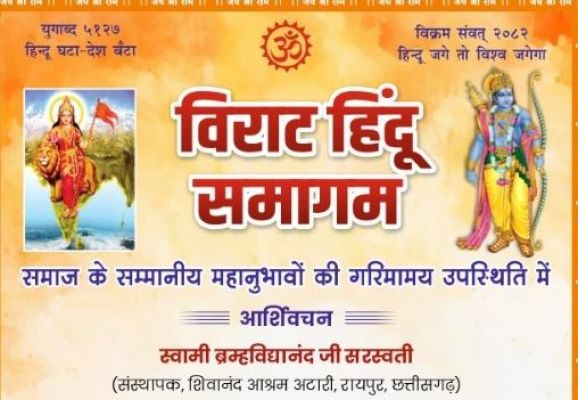 चौबे कालोनी में विराट हिंदू समागम 11 जनवरी को