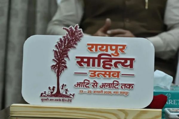 छत्तीसगढ़ की सांस्कृतिक पहचान को नई ऊँचाई देगा &lsquo;रायपुर साहित्य उत्सव