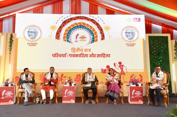 &lsquo;पत्रकारिता और साहित्य&rsquo; पर पैनल चर्चा आयोजित... वरिष्ठ पत्रकारों और साहित्यकारों ने साझा मूल्यों पर किया विमर्श