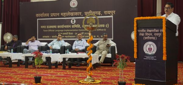 राजभाषा के प्रभावी कार्यान्वयन के लिए नराकास  की पहली बैठक संपन्न