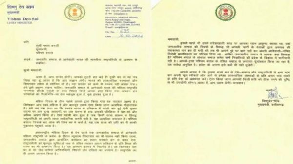 राष्ट्रपति के अपमान पर भड़के मुख्यमंत्री साय, ममता बनर्जी को पत्र लिख कहा- यह करोड़ों आदिवासियों का अपमान