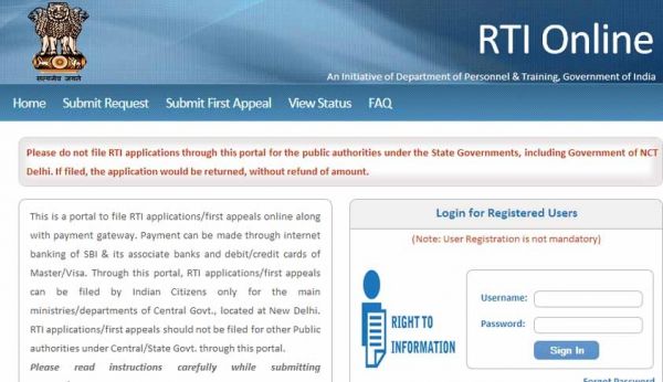 आरटीआई ऑनलाइन पोर्टल में डिजिटल भुगतान की सुविधा सुचारु, नागरिकों को मिल रही त्वरित सेवा
