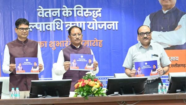 सरकारी कर्मचारियों के लिए बड़ी सौगात, CM साय ने शुरू की वेतन के विरुद्ध अल्पावधि ऋण योजना