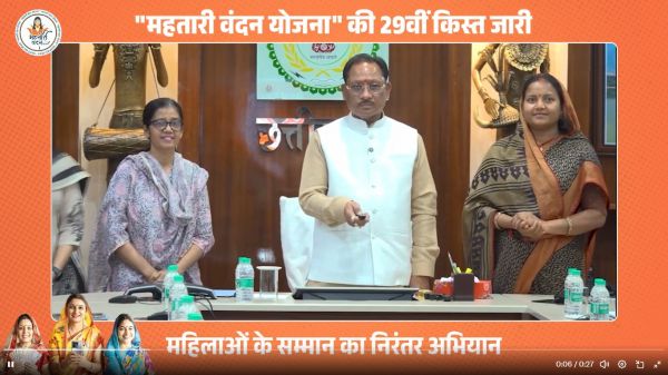 महतारी वंदन योजना की 29वीं किश्त जारी, 66 लाख से अधिक महिलाओं के खातों में 626.25 करोड़ अंतरित