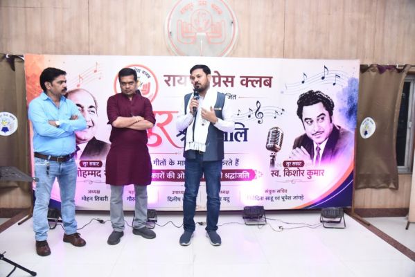 "रफ़ी की रूह, किशोर की मुस्कान... सुरों में जीवंत हुई यादगार शाम"