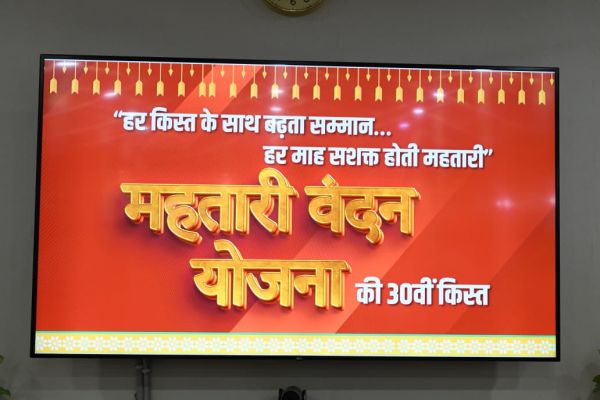 मातृशक्ति के खातों में पहुँची महतारी वंदन योजना की 30वीं किस्त