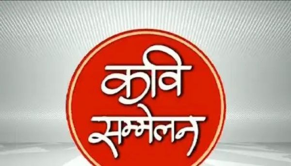 साहित्य सृजन संस्थान के पांचवे स्थापना दिवस पर अखिल भारतीय कवि सम्मेलन 23 अगस्त को