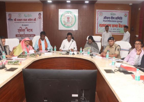 खाद्य मंत्री की अध्यक्षता में जीवन दीप समिति की साधारण सभा संपन्न