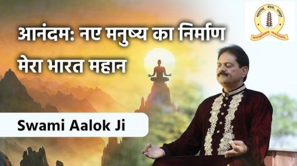 "जीवन बदलने का अवसर" रायपुर में पहली बार तीन दिवसीय 'इनर अवेकनिंग' कार्यक्रम
