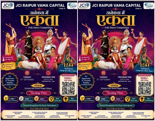 &ldquo;अनेकता में एकता&rdquo; के रंगों से 15 सितंबर को सजेगा रायपुर... लोकनृत्य में दिखेगी सांस्कृतिक विविधता