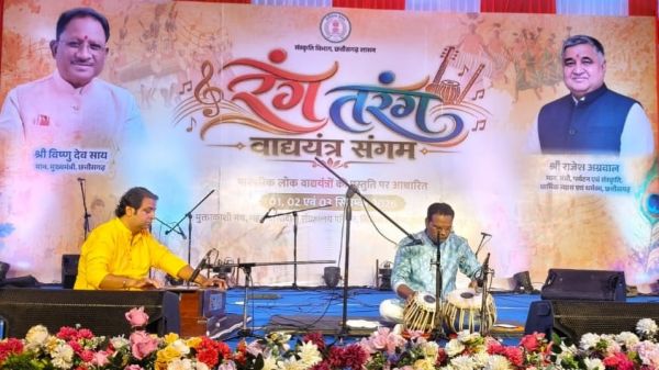  मांदरी एवं ढोलक की थाप पर लोक संस्कृति के रंग में रंगा 'रंग तरंग' कार्यक्रम का अंतिम दिवस 
