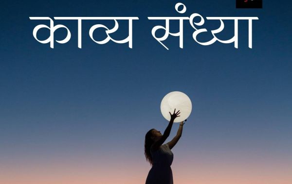 तीज त्योहार पर साहित्य सृजन संस्थान की काव्य संध्या 13 सितंबर को