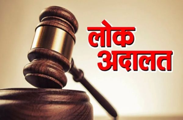 राष्ट्रीय लोक अदालत में जीपीएम ने हासिल की उल्लेखनीय उपलब्धि, 2.53 लाख से अधिक राजस्व प्रकरणों का निराकरण