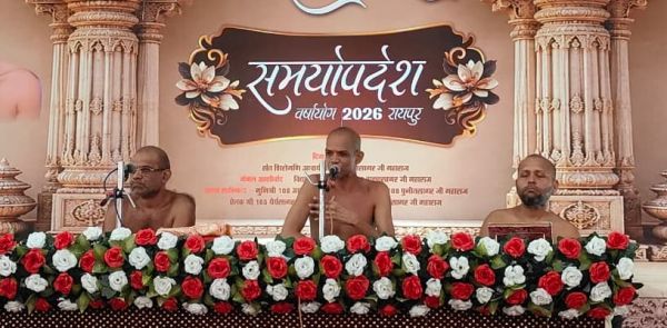 प्रेम और सामंजस्य से ही संवरते हैं रिश्तेः  मुनि श्री आगम सागर जी महाराज