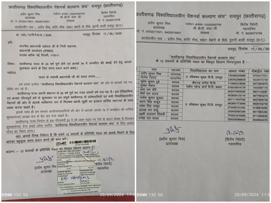 विवि पेंशनर्स संघ ने पीएमओ भेजा पत्र, पीएम से मिलने के लिए मांगा समय