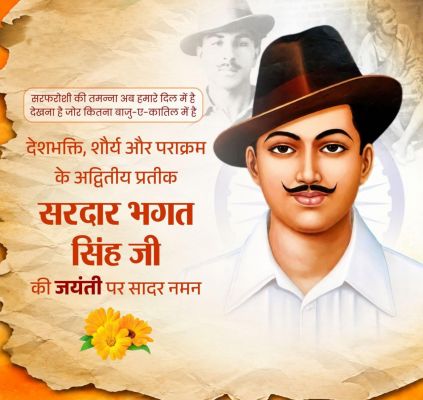 शहीद भगत सिंह की जयंती पर वित्त मंत्री  ओपी चौधरी ने किया सादर नमन