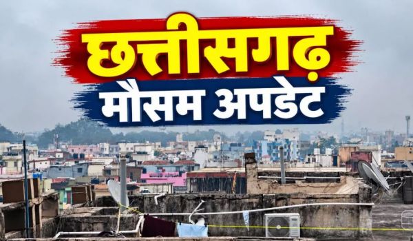 रायपुर में गर्मी ने दिखाए तेवर, छत्तीसगढ़ के इन इलाकों में बारिश के आसार