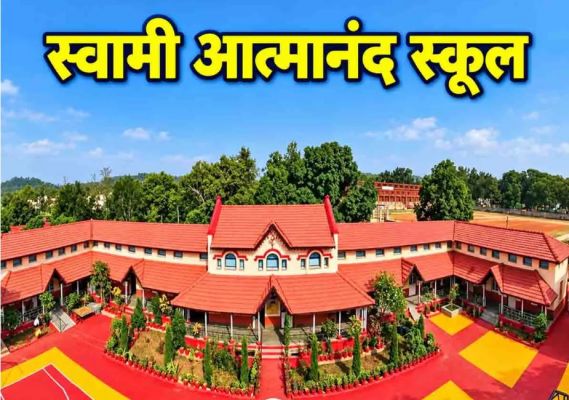 आत्मानंद स्कूलों में 1,812 पदों के लिए भर्ती परीक्षा 31 अक्टूबर से! 34 हजार से अधिक उम्मीदवार होंगे शामिल